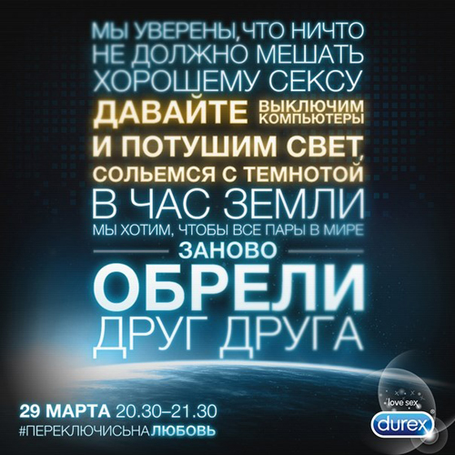  реклама durex